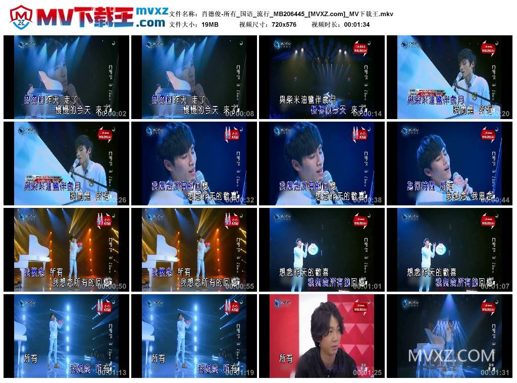 肖德俊-所有_国语_流行_MB206445